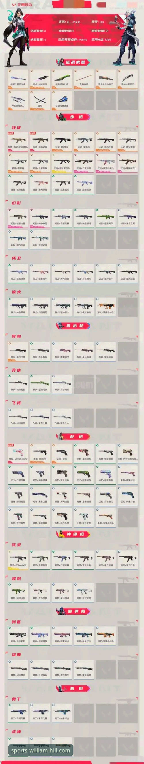 威廉希尔会员福利vs普通玩家权益：全面对比与升级指南